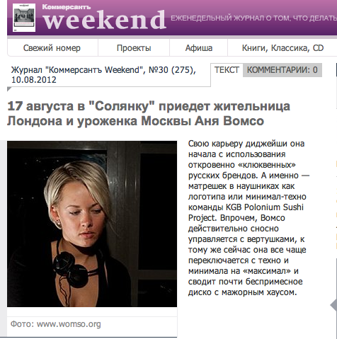 Kommersant Weekend about Anja Womso, Коммерсант про Вомсо